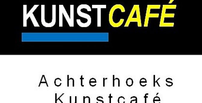 Het Achterhoeks Kunstcafé en uw privacy